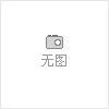 “非禁即入”立法 保障民营企业公平参与市场竞争