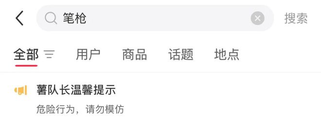 这种“玩具”突然火了杀伤力大！有人被射穿眼角膜(图2)