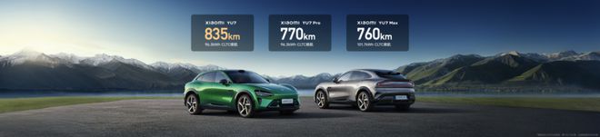 高颜值、高性能、高智能 小米YU7正式发布(图9)
