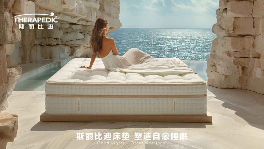 斯丽比迪将携新品亮相深圳国际家具展重塑可持续睡眠未来(图2)
