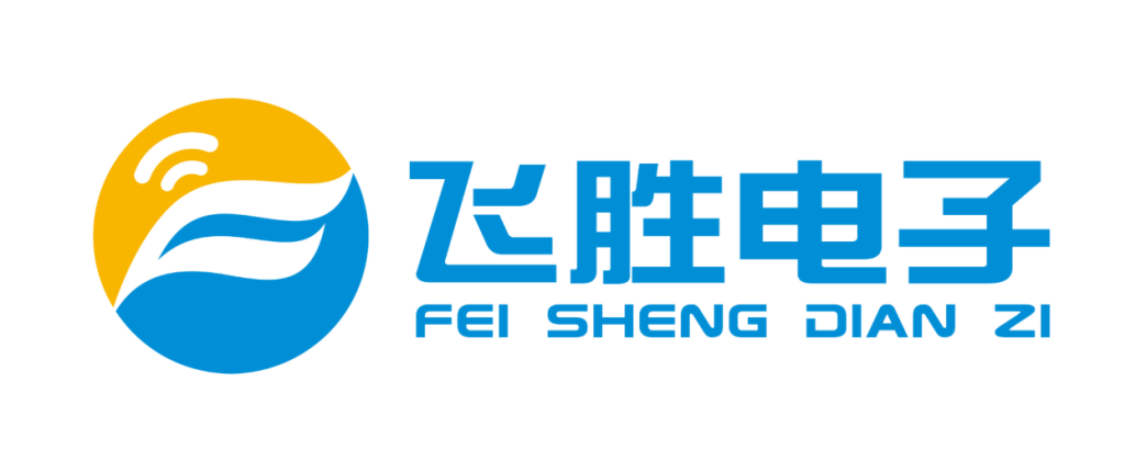 专注于通讯电子的国家高新技术企业——飞胜电子将亮相IOTE国际物联网展(图1)