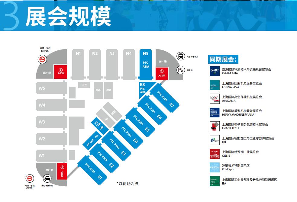 2025上海PTC-2025第29届亚洲国际动力传动与控制技术展览会(图3)