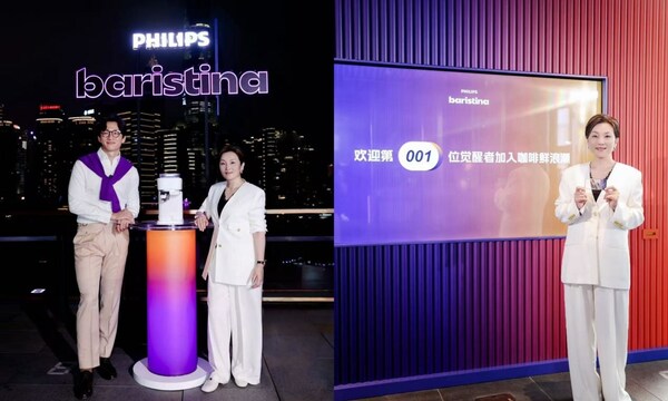 开启咖啡划时代飞利浦咖啡机Baristina隆重上新(图2)