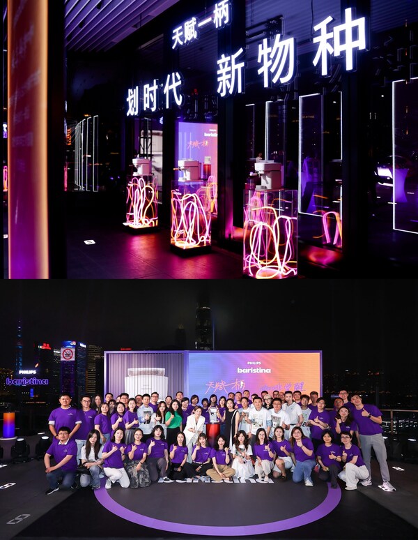 开启咖啡划时代飞利浦咖啡机Baristina隆重上新(图3)