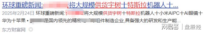 业绩大增800%！擎天柱+宇树+优必选 这家机器人公司出名了(图3)