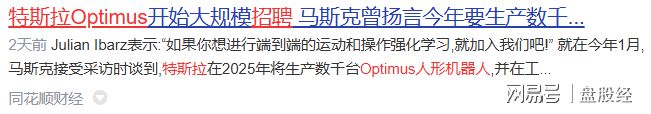 业绩大增800%！擎天柱+宇树+优必选 这家机器人公司出名了(图1)