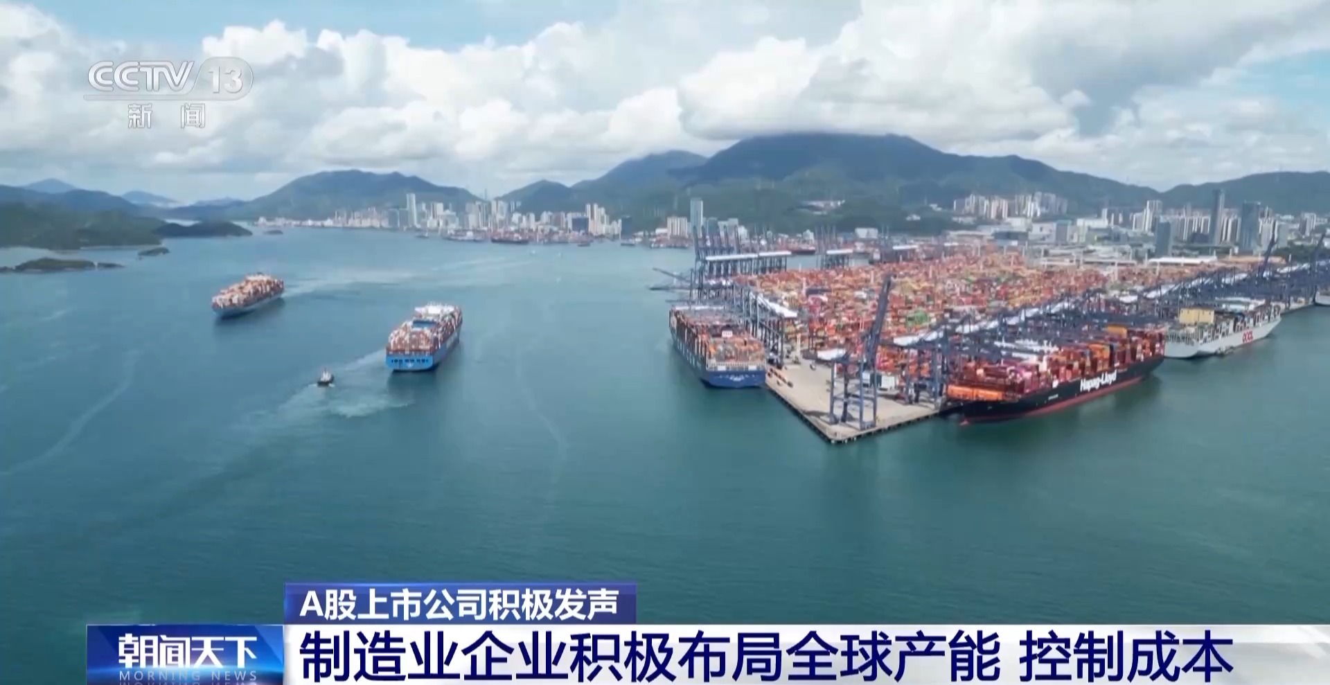 将关税压力转为深耕动力 多家A股上市公司积极发声(图1)