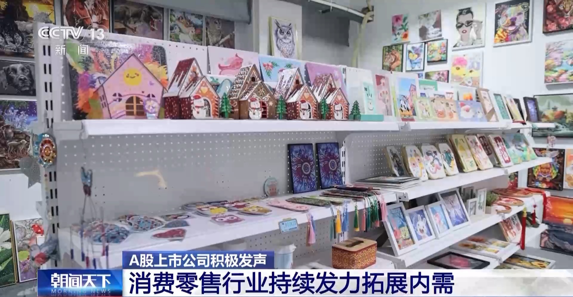 将关税压力转为深耕动力 多家A股上市公司积极发声(图4)