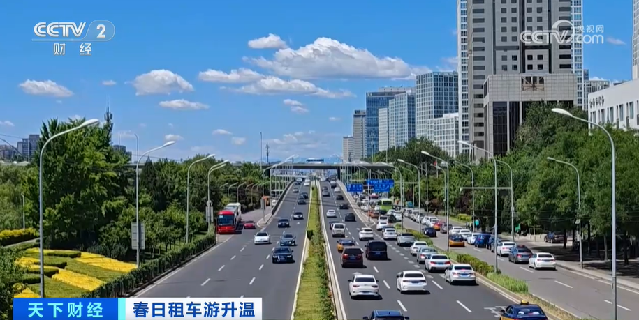 春游升温 民宿预订、汽车租赁、郊外露营迎来高峰期(图3)