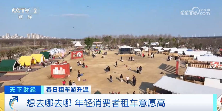 春游升温 民宿预订、汽车租赁、郊外露营迎来高峰期(图5)