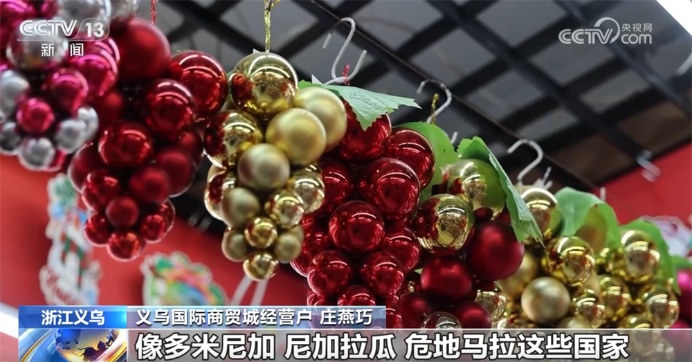 国外节日礼物订单进入订购旺季 中国商家“危中寻机”拓展全球市场(图5)