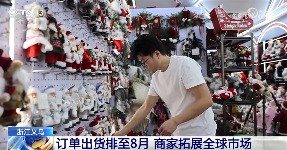 国外节日礼物订单进入订购旺季 中国商家“危中寻机”拓展全球市场(图6)