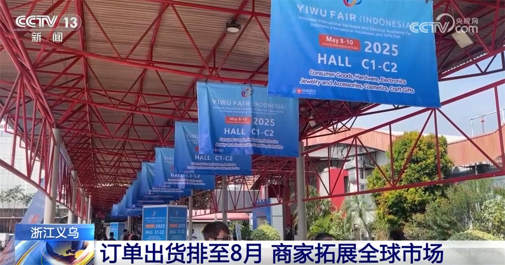 国外节日礼物订单进入订购旺季 中国商家“危中寻机”拓展全球市场(图7)
