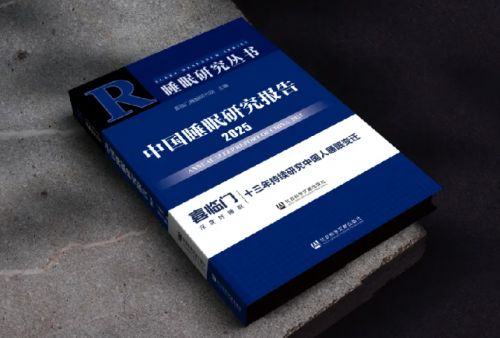 喜临门获专利奖引领睡眠科技行业发展潮流(图3)