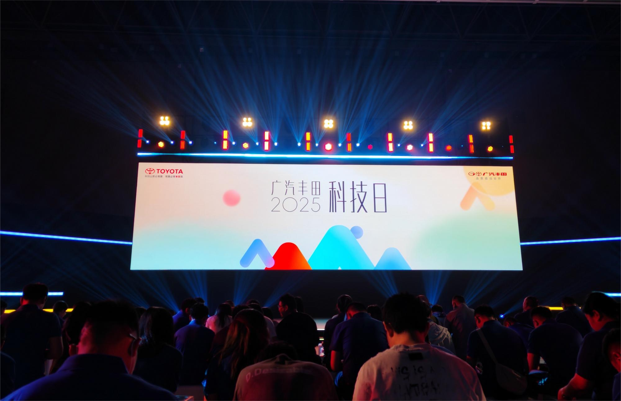 “聚变2030”战略持续深化广汽丰田跃入中国自研20时代(图1)