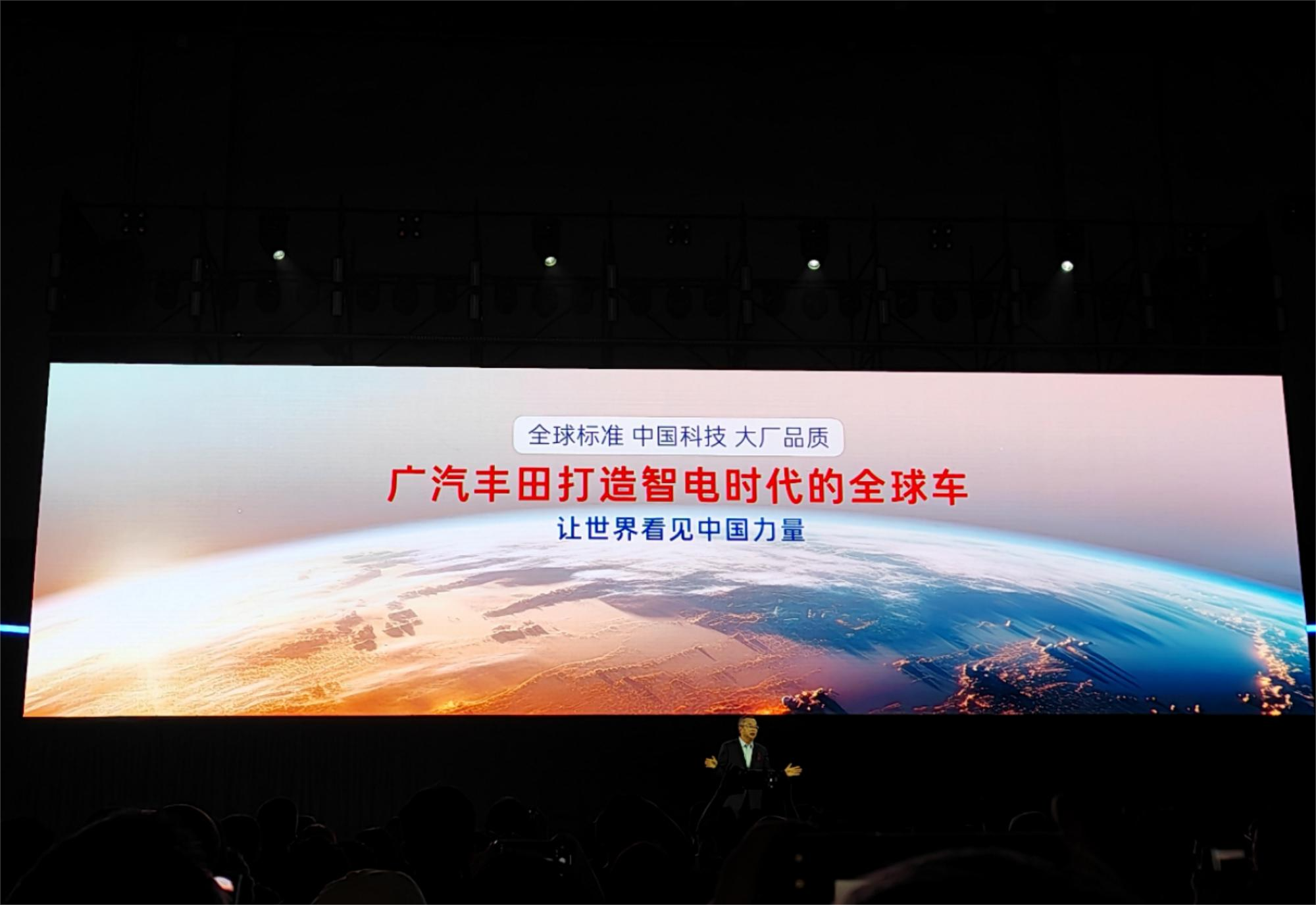“聚变2030”战略持续深化广汽丰田跃入中国自研20时代(图2)
