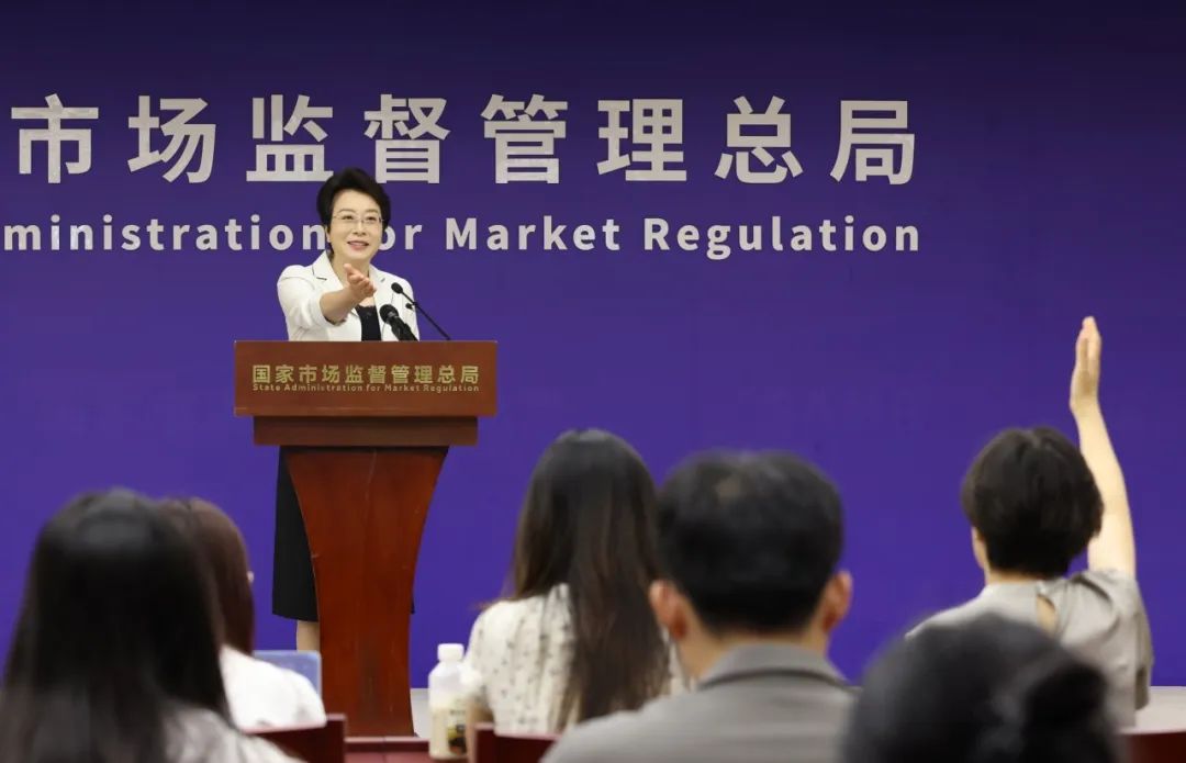 市场监管总局2025年二季度例行新闻发布会实录(图1)