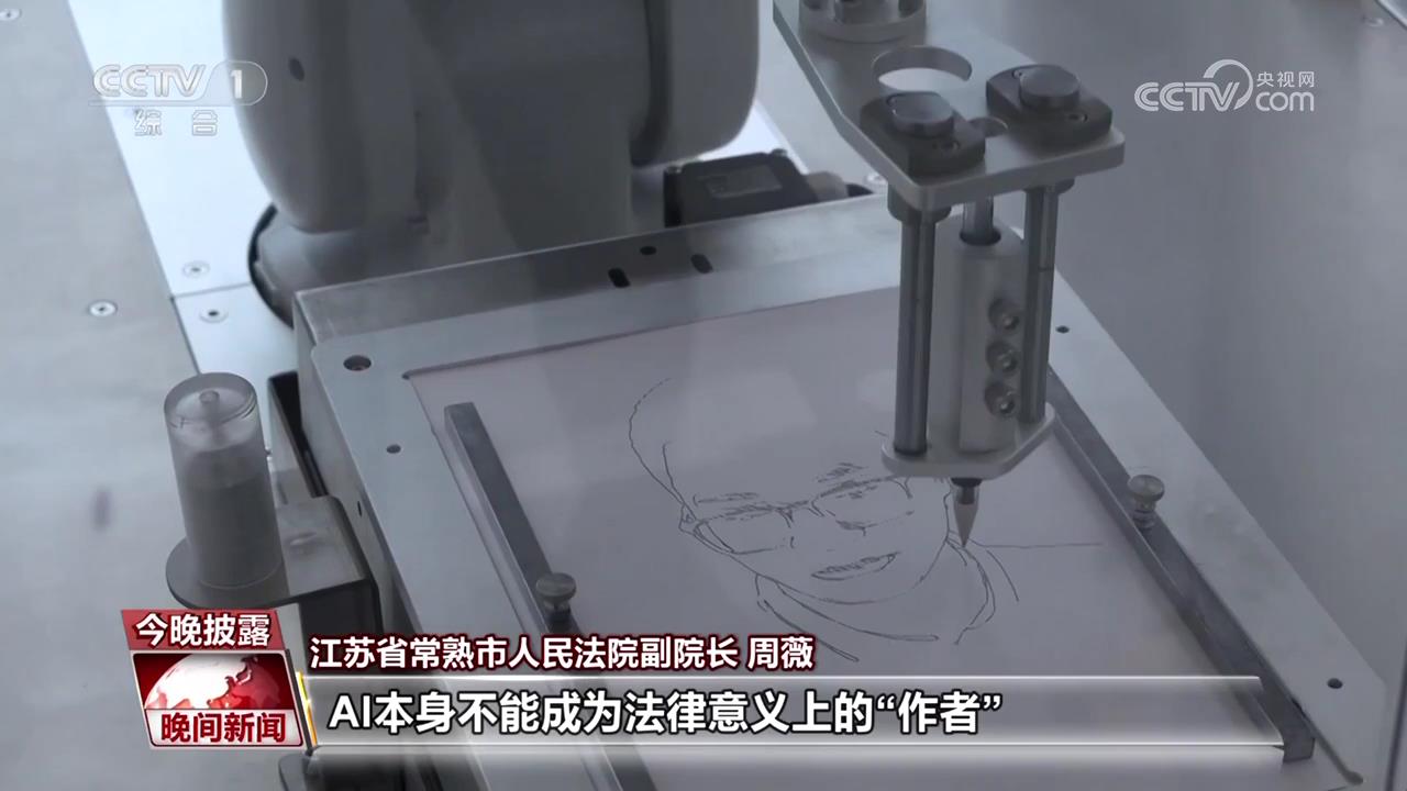 AI生成作品 究竟有没有著作权？(图5)