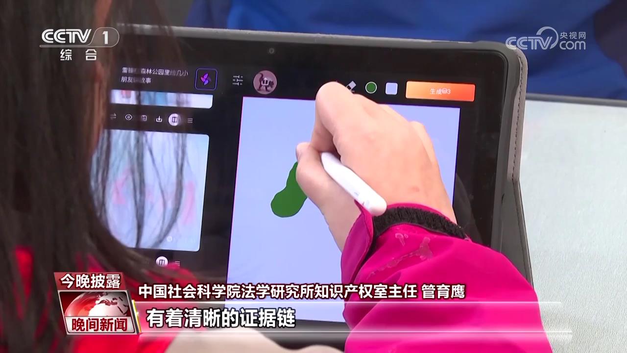 AI生成作品 究竟有没有著作权？(图4)