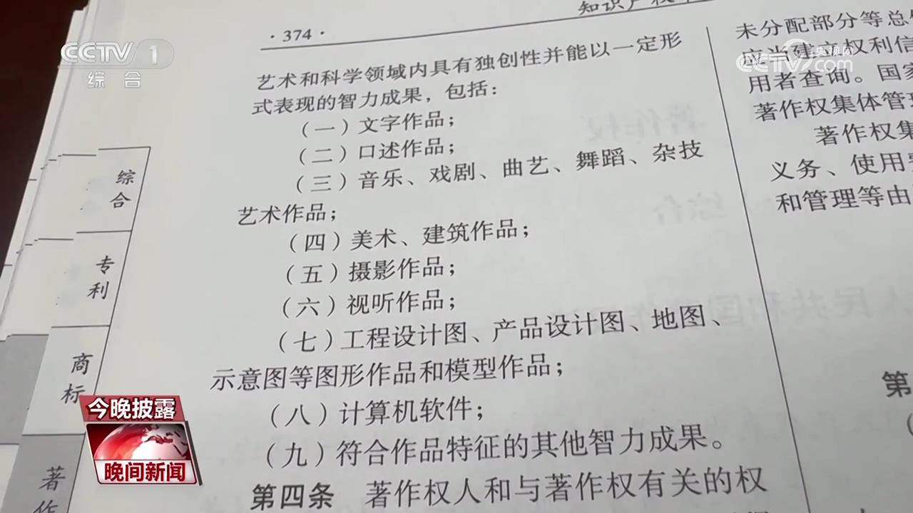 AI生成作品 究竟有没有著作权？(图3)