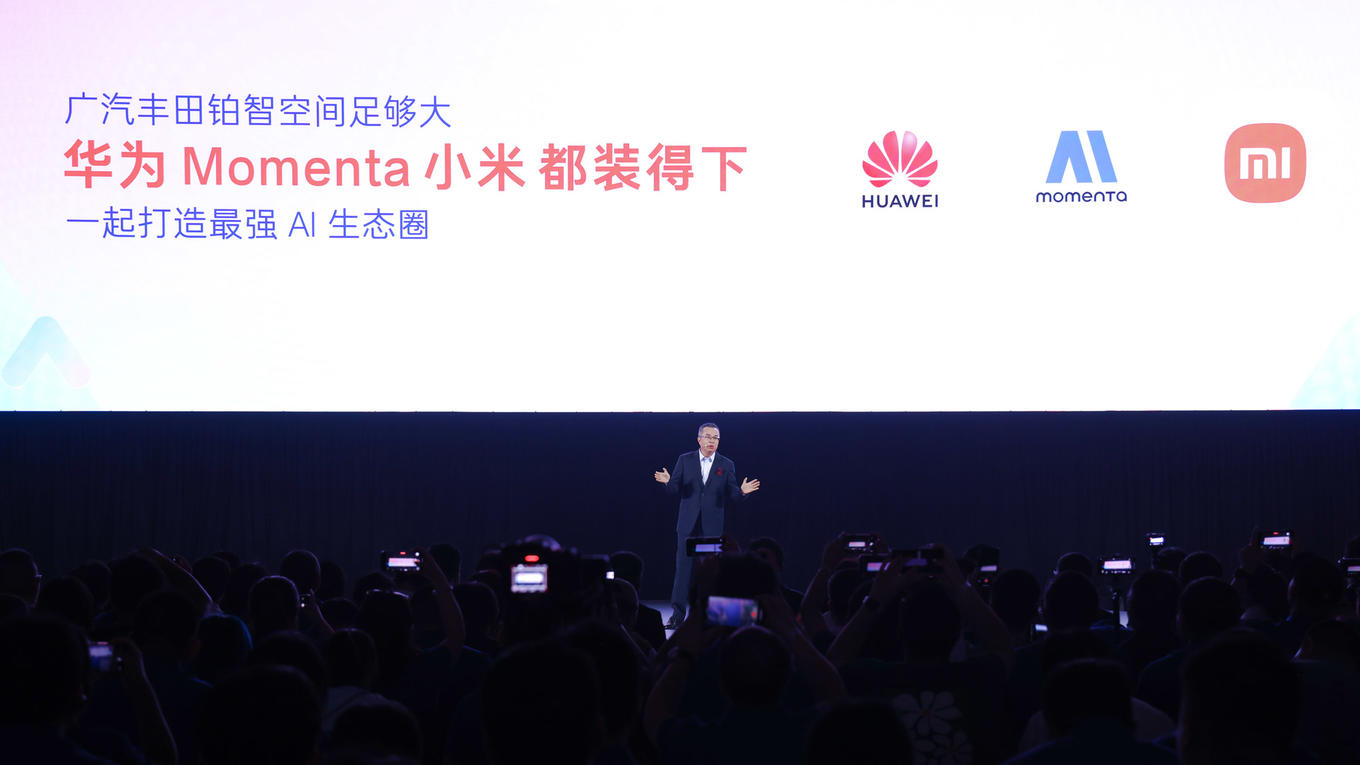 关于2025广汽丰田科技日你应该知道的(图5)