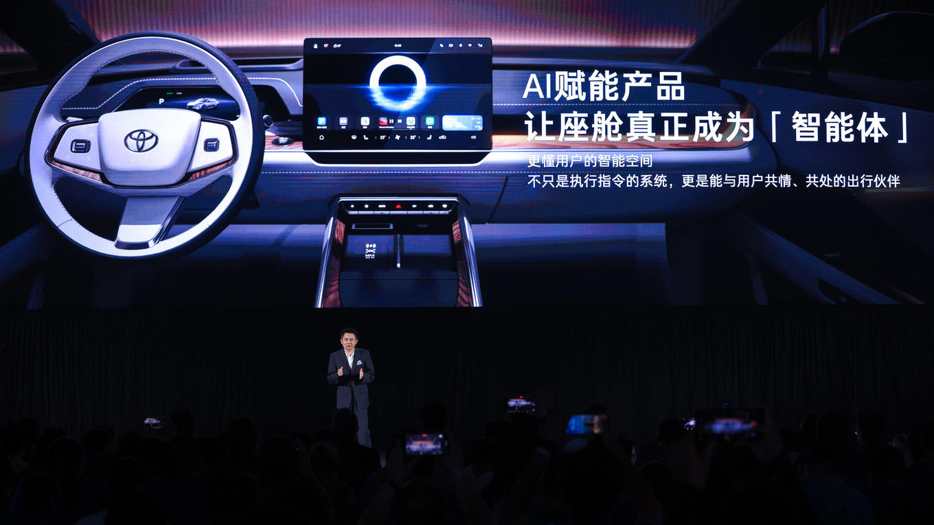 关于2025广汽丰田科技日你应该知道的(图6)