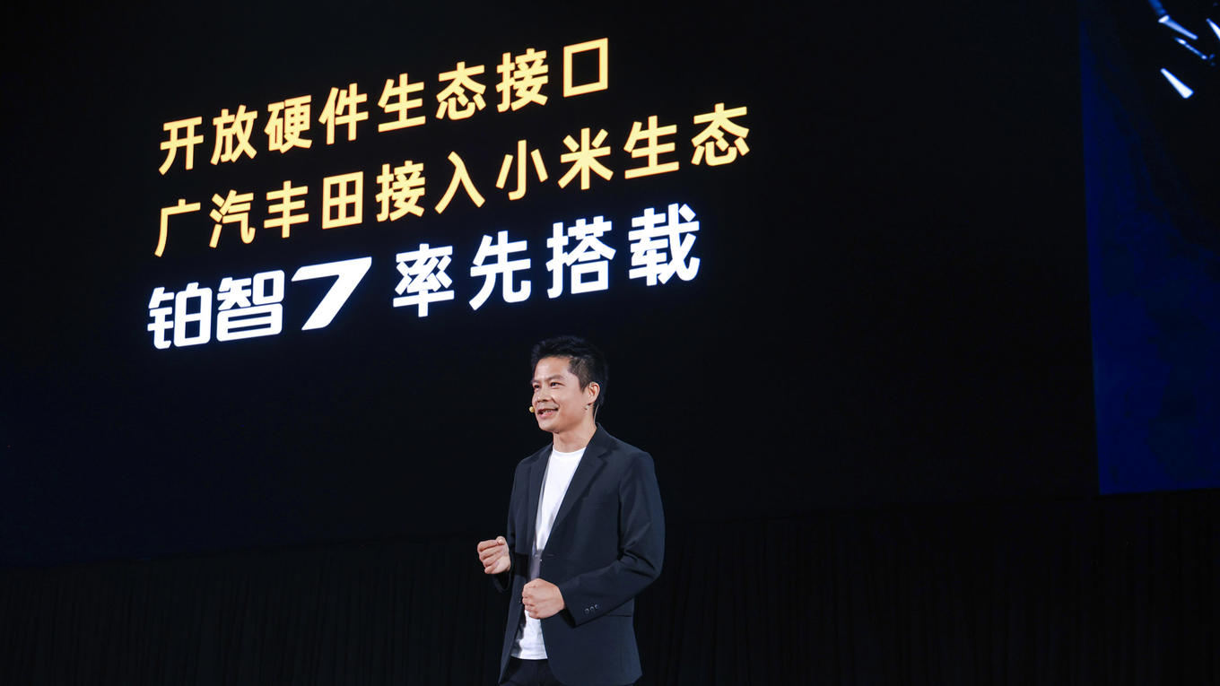 关于2025广汽丰田科技日你应该知道的(图7)