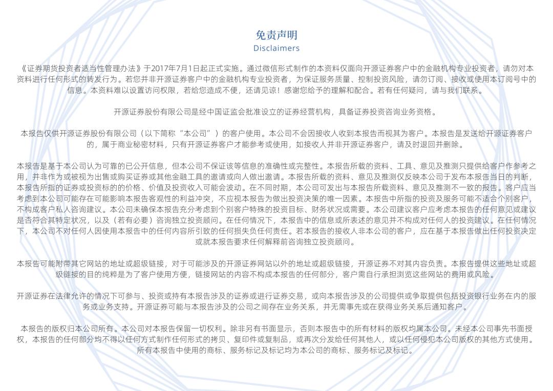 【开源北交所】易实精密：公司与孔辉汽车签署《战略合作框架协议》空悬件有望放量（836221BJ）(图3)