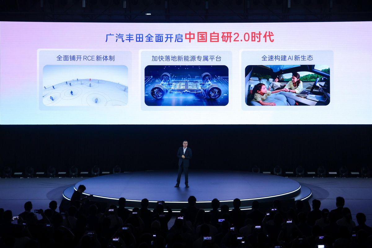 “聚变 2030”战略持续深化广汽丰田跃入中国自研20时代(图1)