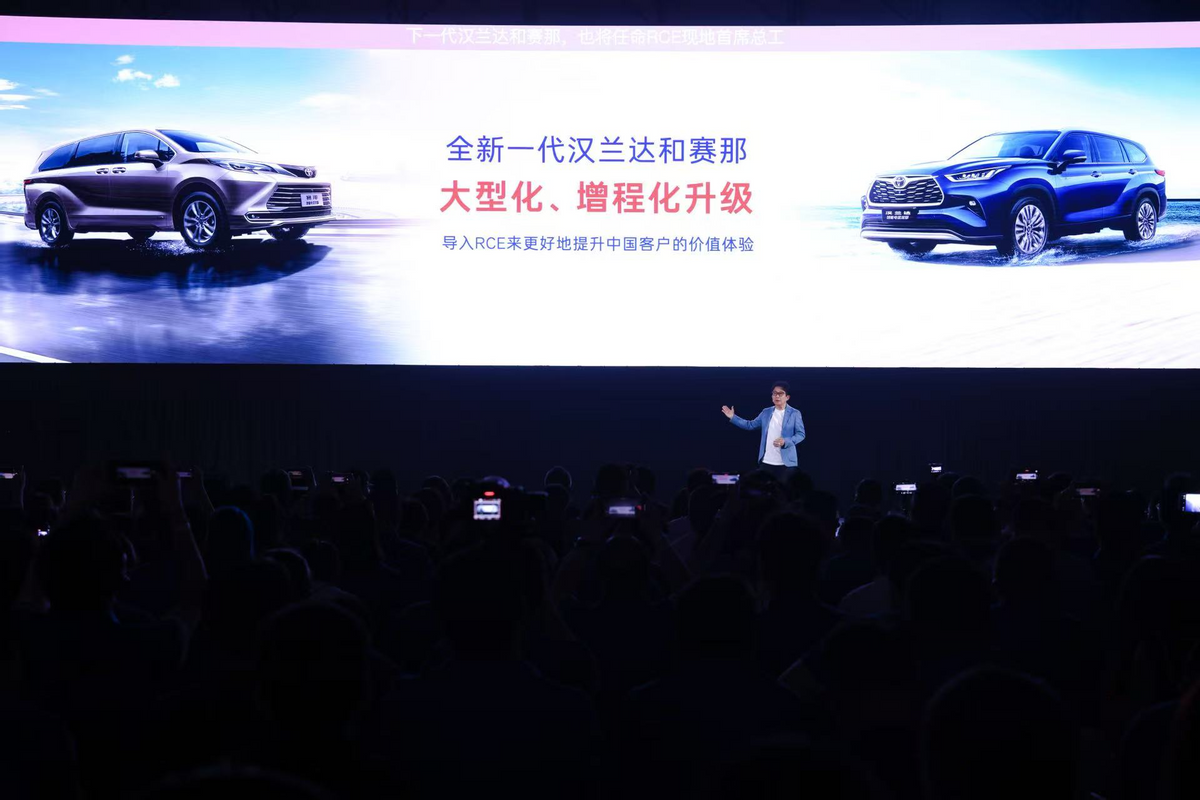 “聚变 2030”战略持续深化广汽丰田跃入中国自研20时代(图4)