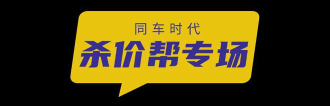 五一必逛！南庄车博会最全逛展指南！超值补贴+杀价优惠旧车焕新潮玩美食免费门票速领(图7)