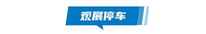 五一必逛！南庄车博会最全逛展指南！超值补贴+杀价优惠旧车焕新潮玩美食免费门票速领(图13)
