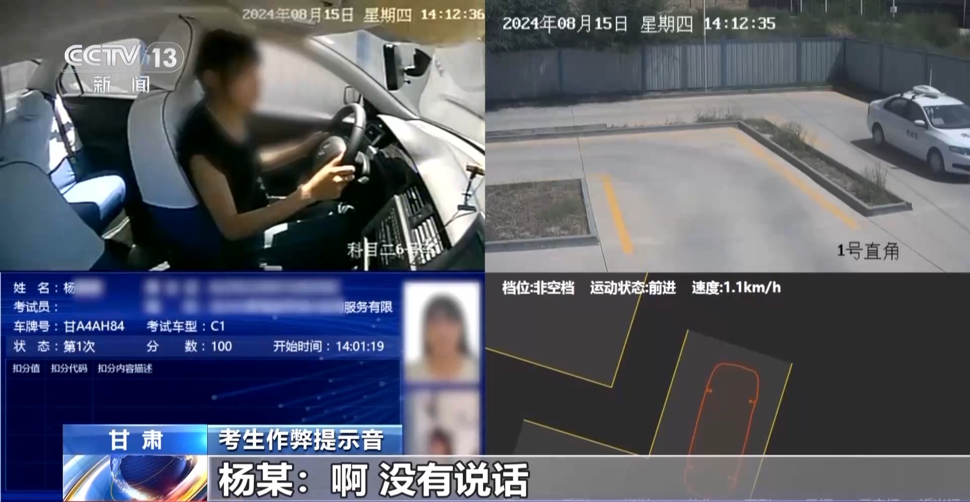 驾考考场成“谍战现场”！用无人机和隐形耳机作弊 “隐形教练”获刑(图3)