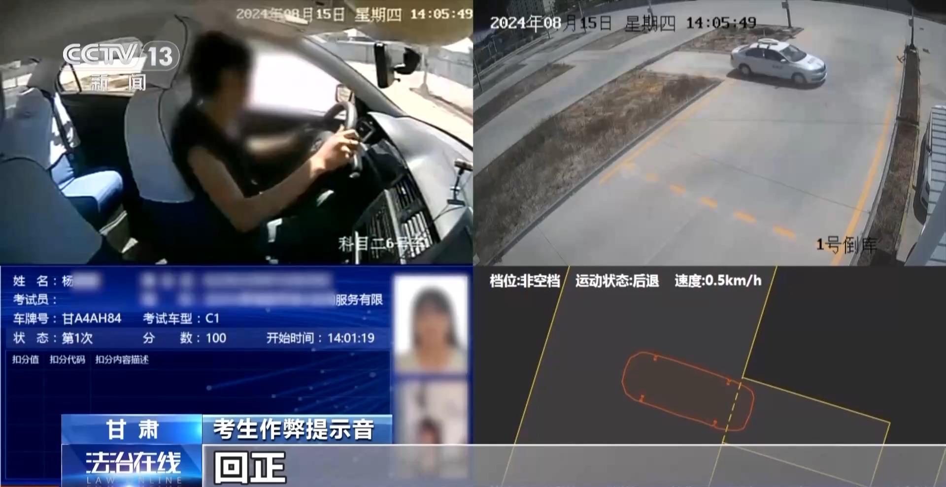 驾考考场成“谍战现场”！用无人机和隐形耳机作弊 “隐形教练”获刑(图1)