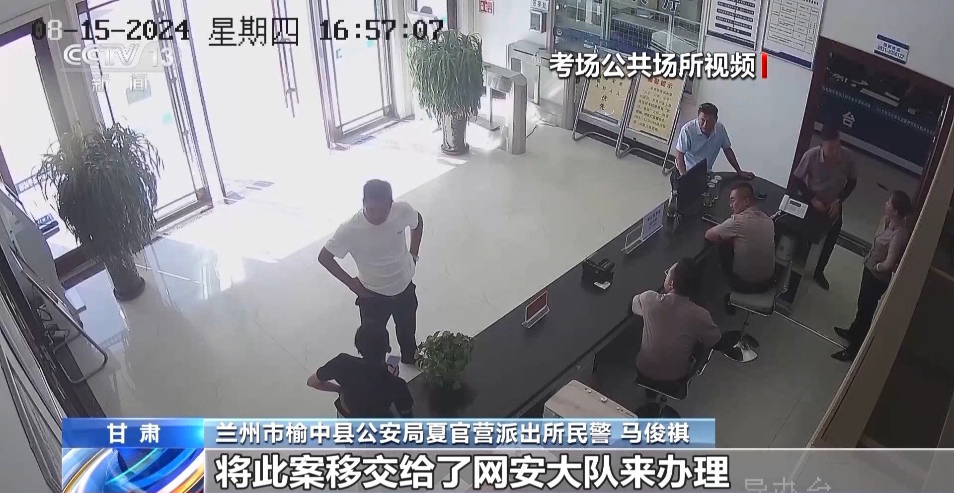 驾考考场成“谍战现场”！用无人机和隐形耳机作弊 “隐形教练”获刑(图9)
