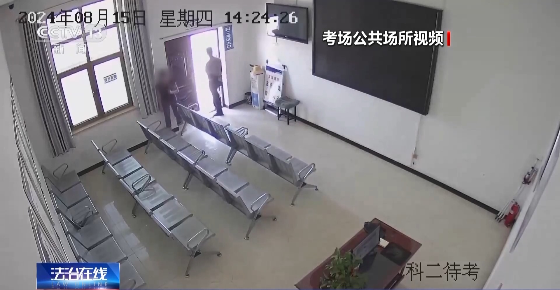 驾考考场成“谍战现场”！用无人机和隐形耳机作弊 “隐形教练”获刑(图5)