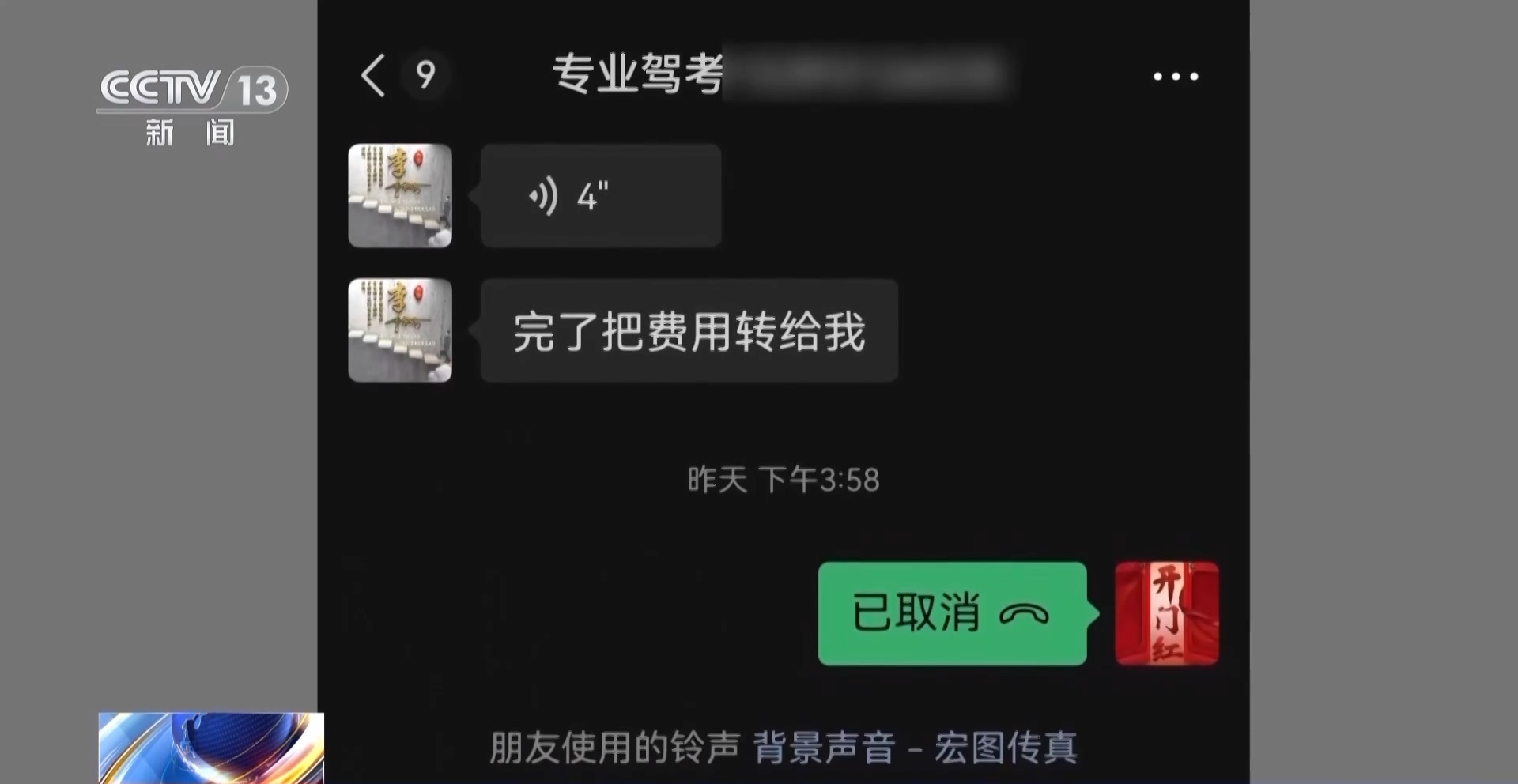 驾考考场成“谍战现场”！用无人机和隐形耳机作弊 “隐形教练”获刑(图15)