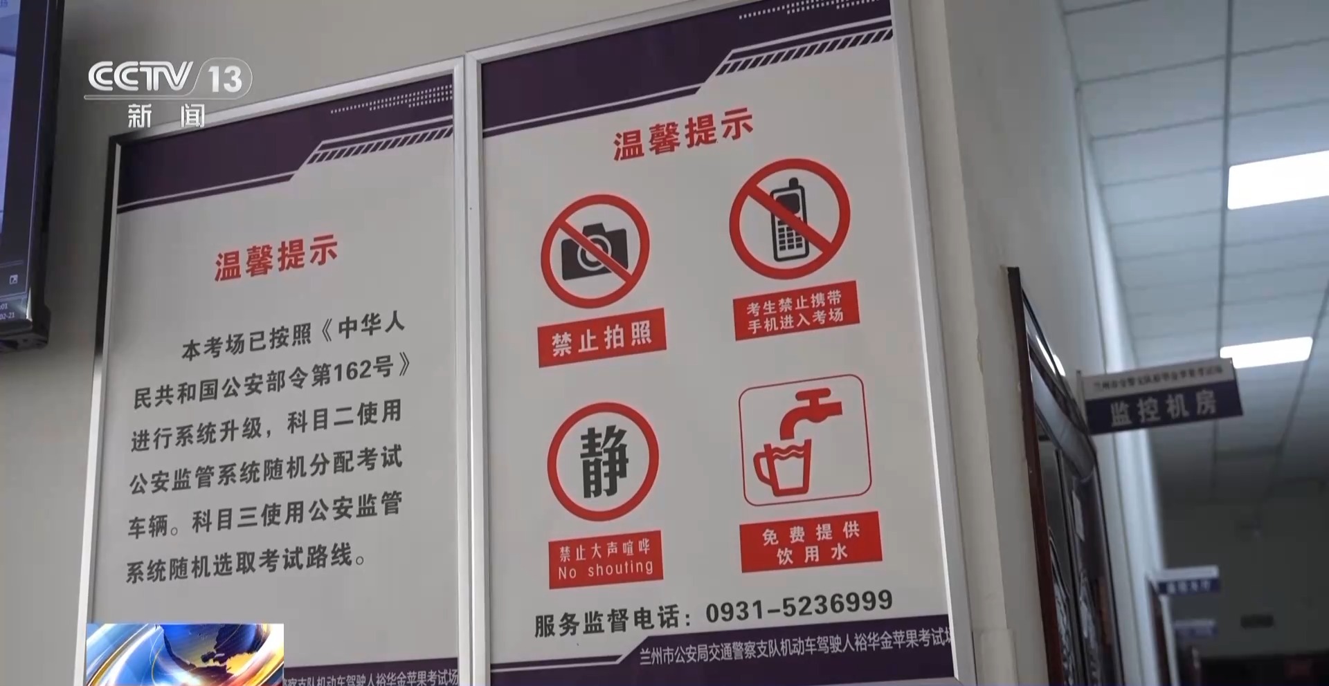 驾考考场成“谍战现场”！用无人机和隐形耳机作弊 “隐形教练”获刑(图29)