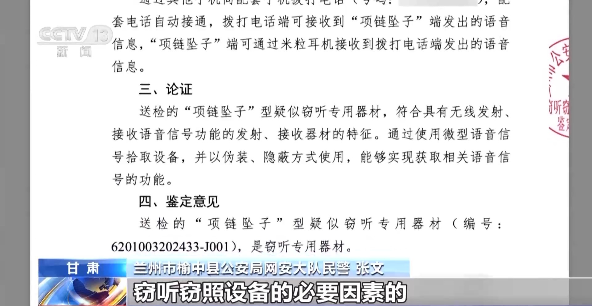 驾考考场成“谍战现场”！用无人机和隐形耳机作弊 “隐形教练”获刑(图34)