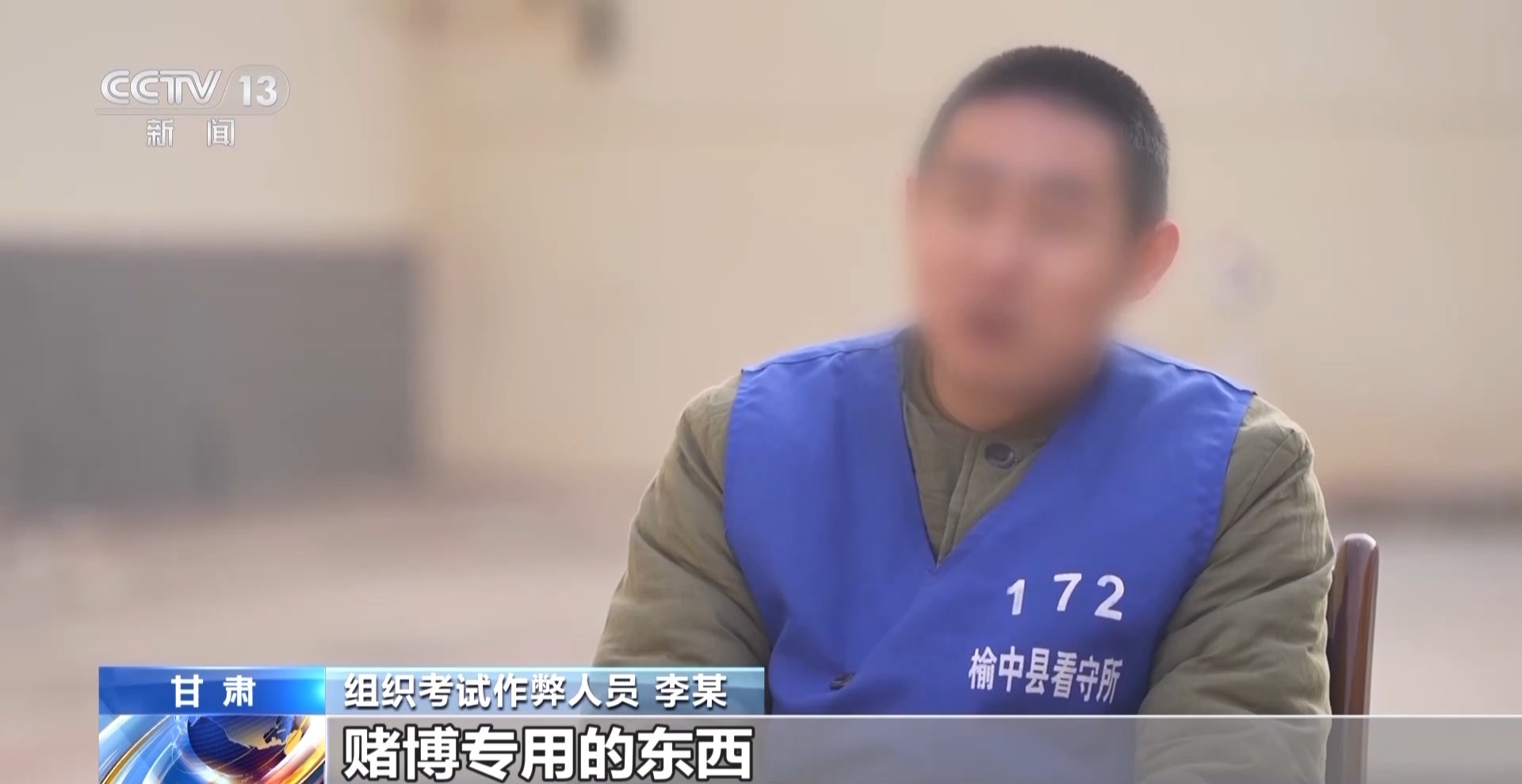 驾考考场成“谍战现场”！用无人机和隐形耳机作弊 “隐形教练”获刑(图35)