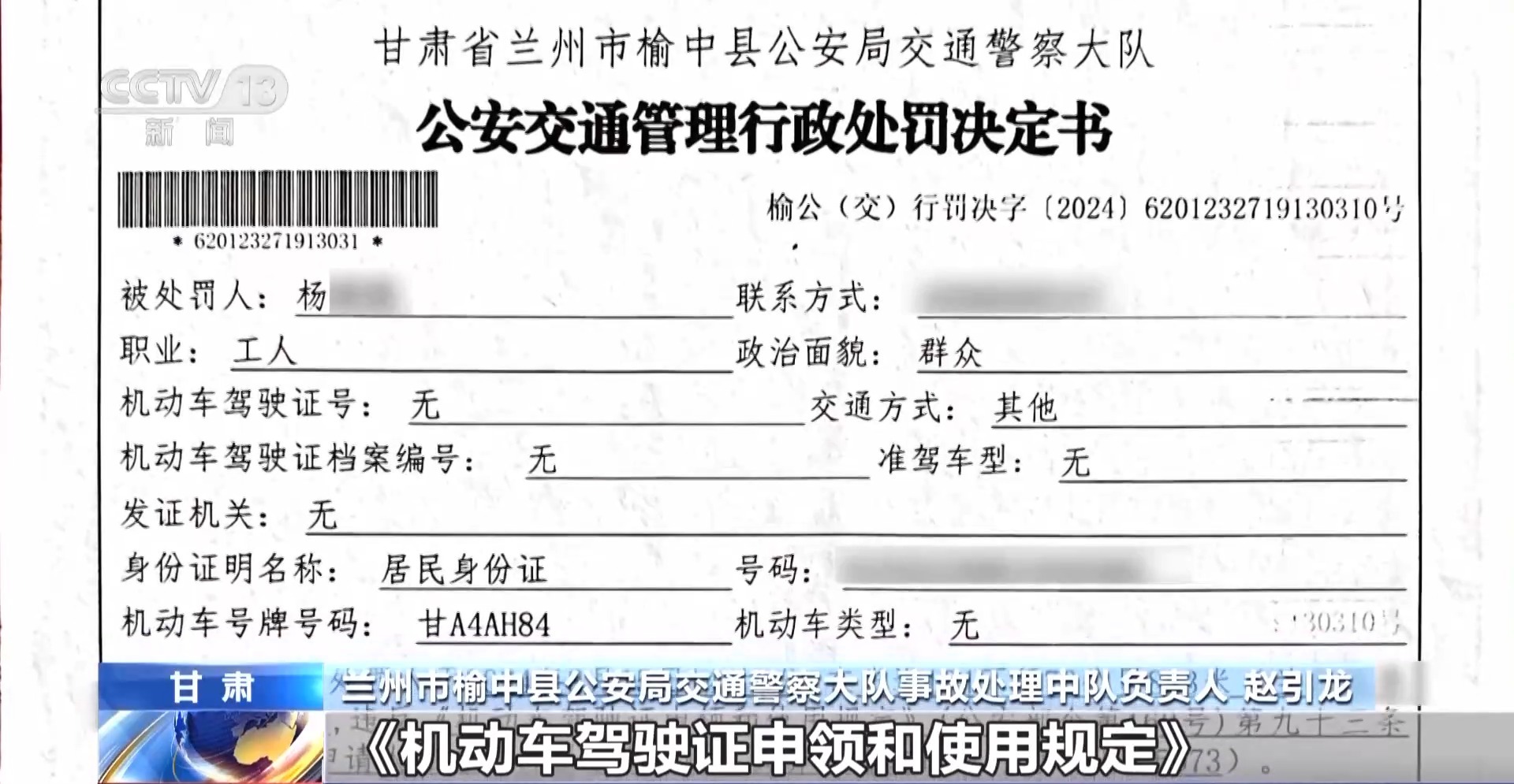 驾考考场成“谍战现场”！用无人机和隐形耳机作弊 “隐形教练”获刑(图38)