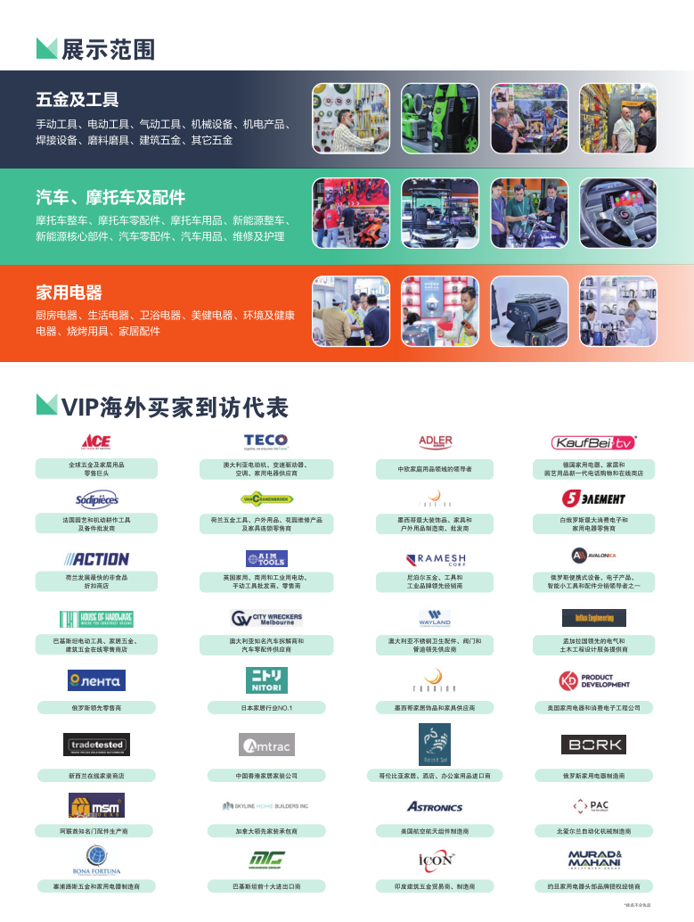 2025广州五金工具采购交易会(广州五金展)----及工具展(图3)
