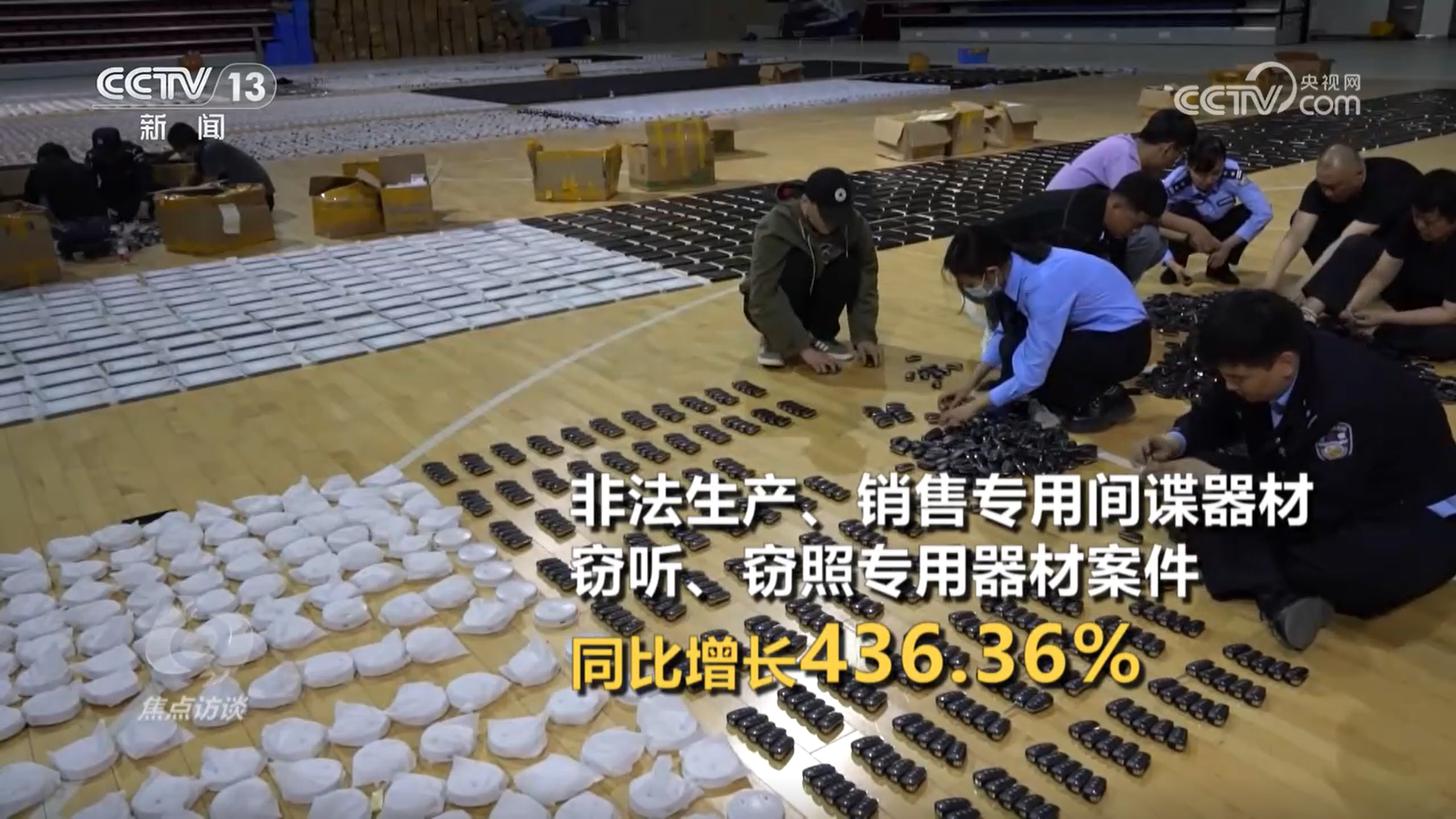 焦点访谈丨斩断偷拍利益链守护公众隐私底线(图3)