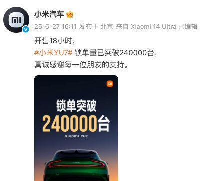 小米股价创历史新高后回调多家核心供应商股价微跌雷军：我们会优先考虑京津冀供应商(图2)