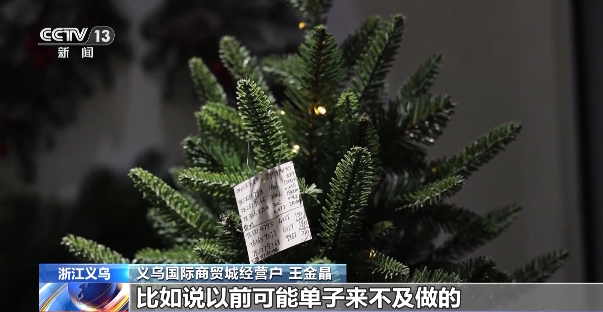 国外节日礼物进入订购旺季义乌商家拓展全球市场(图4)