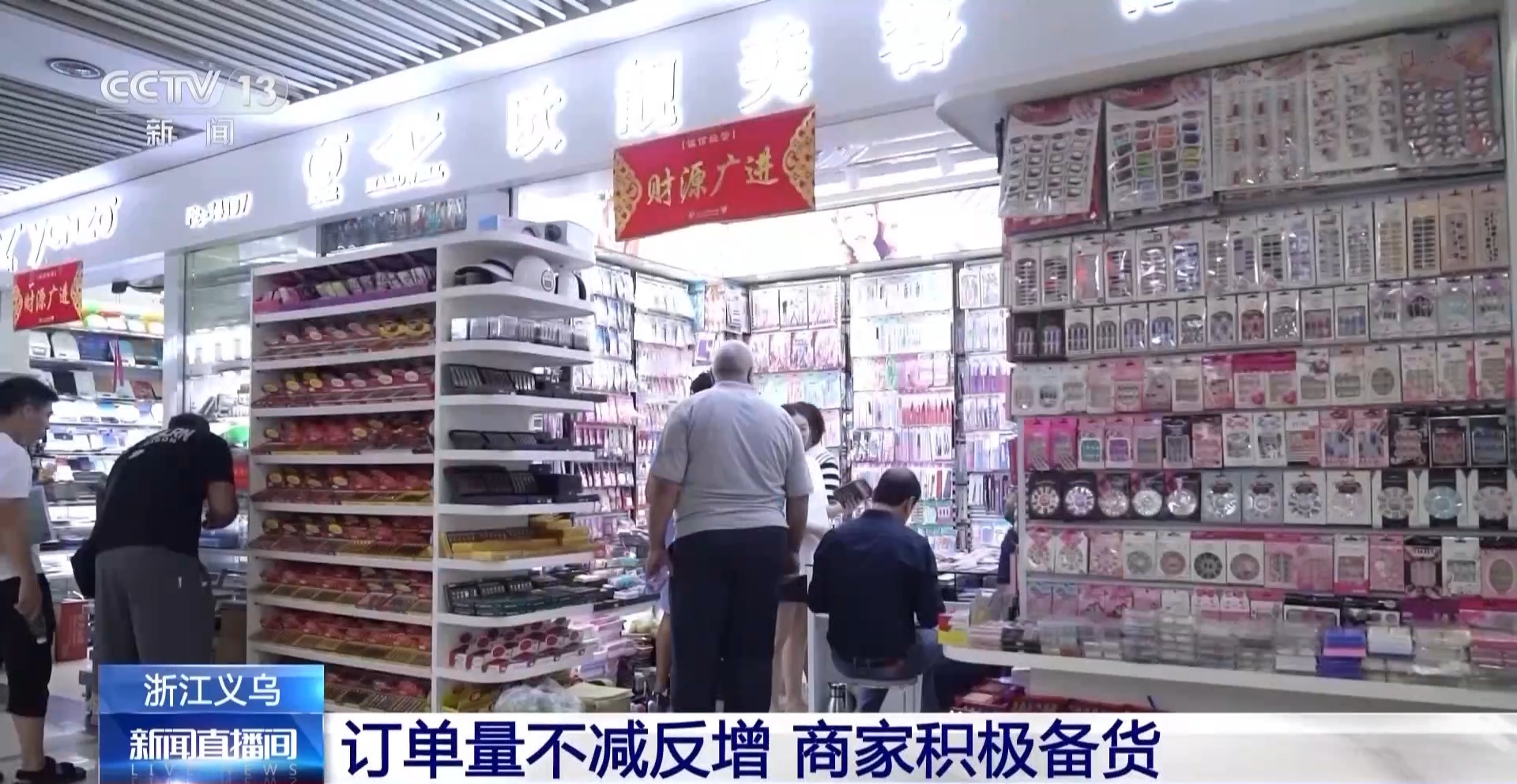 国外节日礼物进入订购旺季义乌商家拓展全球市场(图5)