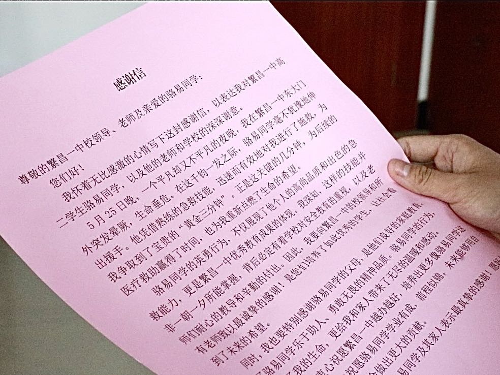 繁昌17岁少年教科书式施救引全民点赞(图2)