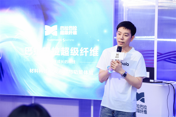 山骨藏“纤”“维”孕万物巴拉巴拉超级纤维材料IP重磅发布(图6)