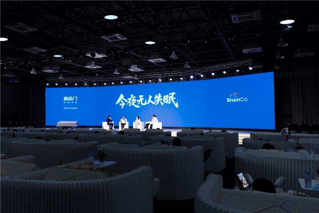 喜临门×强脑科技独家战略合作开启“AI陪伴”智慧睡眠新未来(图6)