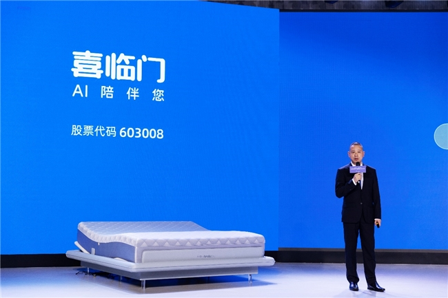 喜临门×强脑科技独家战略合作开启“AI陪伴”智慧睡眠新未来(图5)